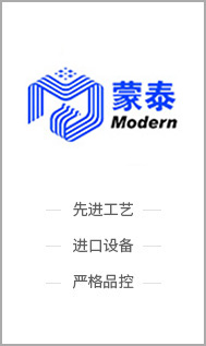 廣東蒙泰高新纖維股份有限公司，蒙泰紡織，蒙泰絲，丙綸異形絲，丙綸FDY網(wǎng)絡(luò)絲，丙綸FDY倍捻絲，差別化丙綸纖維絲，丙綸DTY絲，丙綸細(xì)旦絲，超細(xì)旦丙綸絲，丙綸網(wǎng)絡(luò)絲，丙綸異形絲，丙綸中空絲，高強(qiáng)丙綸倍捻絲，丙綸倍捻絲，蒙泰丙綸DTY絲，廣東蒙泰