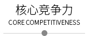 廣東蒙泰高新纖維股份有限公司，蒙泰紡織，蒙泰絲，丙綸異形絲，丙綸FDY網(wǎng)絡(luò)絲，丙綸FDY倍捻絲，差別化丙綸纖維絲，丙綸DTY絲，丙綸細(xì)旦絲，超細(xì)旦丙綸絲，丙綸網(wǎng)絡(luò)絲，丙綸異形絲，丙綸中空絲，高強(qiáng)丙綸倍捻絲，丙綸倍捻絲，蒙泰丙綸DTY絲，廣東蒙泰